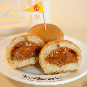 บันโฮลวีทไส้โมจิสังขยาชาไทย (บันเดี่ยว) | Whole Wheat Bun filled with Thai Tea Custard Mochi