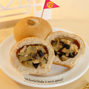 บันโฮลวีทไส้เห็ด 3 สหาย สูตรเจ (บันเดี่ยว) | Whole Wheat Bun filled with Stir-Fried Mixed Mushrooms