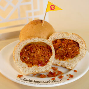 บันโฮลวีทไส้หมูหยองเจน้ำพริกเผา (บันเดี่ยว) | Whole Wheat Bun filled with Dried Shredded Porkless and Chili Paste