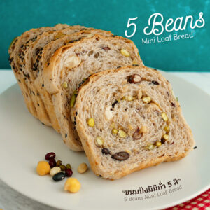 ขนมปังมินิถั่ว 5 สี | 5 Beans Mini Loaf Bread
