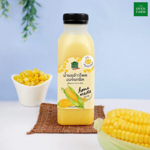 น้ำนมข้าวโพดออร์แกนิค | Organic Corn Milk