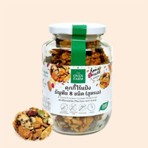 คุกกี้ไร้แป้งธัญพืช 8 ชนิด สูตรเจ (ขวดแก้ว) | 8 Grains Flourless Cookies (Vegetarian)
